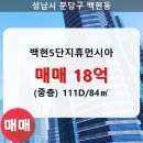 16단지휴먼시아 이미지