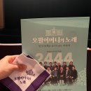 오월，어머니의 노래 | 오월어머니의 노래 공연 후기 (5.18 희생자, 유가족의 노래)