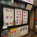 남도닭도리탕