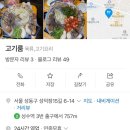 이마트24 성수뚝도점 | [서울/맛집] 성수 뚝도시장 냉삼, 야장 맛집, 고기룸, 웨이팅, 내돈내산, 솔직후기 ❤️‍🔥