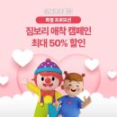 용인롯데짐보리