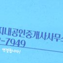 센시티공인중개사사무소 이미지