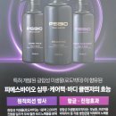 피에스 바이오 샴푸 &amp; 피에스 바이오케어팩 &amp; 피에스 바이오 바디클렌저
