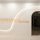 조은자리공인중개사사무소 이미지