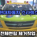 관저동현대자동차 이미지