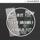 [한채영 재생크림] 닥터림스 에이베타 리커버리크림 / 트러블 피부진정에 최고~