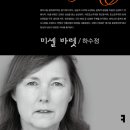 미쉘커뮤니케이션