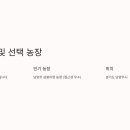 직전농장 이미지