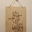 캘리그라피중급 이미지