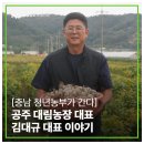 김대규농장 이미지