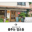 춤추는염소들 네이버블로그