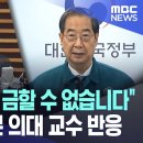 전문가의 반응'정말 실소를 금할 수가 없어요' 이미지