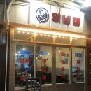 총각김밥 - 안산시 상록구 매화로3길 53 | 총각김밥