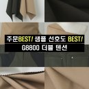 G8800 이미지
