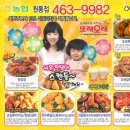 또래오래원통점