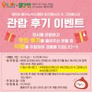 [비건페스타&amp;그린페스타] 8기 서포터즈_비건페스타 방문 후기&amp;서포터즈 키트 소개_7주차 미션