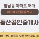 송도명품공인중개사사무소 이미지