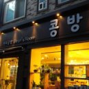 커피콩방 이미지