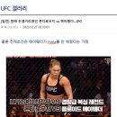 UFC 갤러리의 메이웨더 vs 론다 로우지 논쟁 ㄷㄷ...JPG 이미지