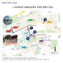 삼례동초등학교 이미지