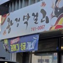 왕경막걸리