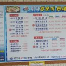 바다양푼이동태탕(목포터미널점) 이미지