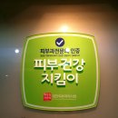 리츠피부과의원 이미지