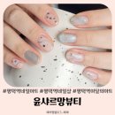평택역네일샵 윤샤르망뷰티 이달의아트 재방문 후기