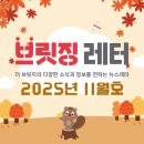 레터브리지