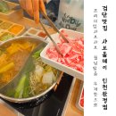 더벤티인천완정점 | 검단맛집 프리미엄샤브샤브 무제한 뷔페 샤브올데이인천완정점 후기