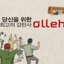 올레인력