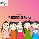 듀오잉글리쉬지사 이미지