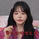 서유리, 낸시랭 현재 빚 이미지