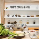 명인건식
