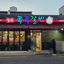 참숯쪽쪽갈비 이미지