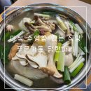 푸른가든닭한마리