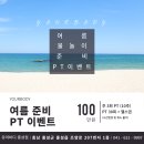 유어바디 홍성점 이미지