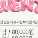 글루아