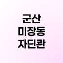 자딘콴 이미지
