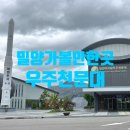 [밖으로 나온 대학]별 볼일 있는 우주이야기 | 밀양아리랑 우주천문대 외계인을 만나다 (ft. 태양의 흑점과 홍염까지 관측한 행운)