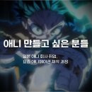 내손으로 만드는 3D애니 캐릭터 | 애니는 어떻게 만들어? / 2026년 애니 제작 근황 / 애니 만드는 법 (강남애니학원, 캐릭터디자인, 일본...