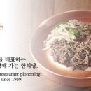 한일관본점 이미지