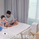 사계절수퍼 | 온수매트 침대용 나비엔 숙면매트 사계절 Pro 사용후기 라인업 비교