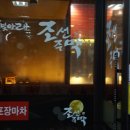 꿀주막 네이버블로그
