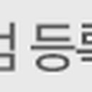 (주)웅비메디텍 이미지