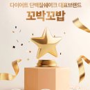 꼬밥 - 부평구 길주남로66번길 12-1 | 꼬밥