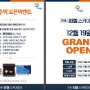 스카이파크 이미지