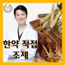 김동우한의원 이미지