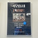 신정약국 | 신정네거리맛집, 서울두부맛집, 우리동네두부가게