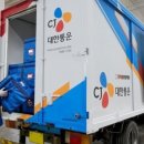 (주)씨제이대한통운 이미지